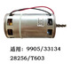 XMSJ得力DUNS马 9904/9954/33152/9905/33043/9929/9912配件 9928/33103/14450