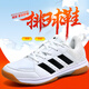 Shantou Lincun game volleyball shoes men's and women's students' indoor and outdoor tug-of-war sports shoes shock-absorbing air volleyball shoes 826 white and blue 37 collection knee pads