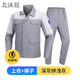 北沐晨夏季加油站防静电工作服长袖套装中石化透气外套车间劳保服工装 6629藏蓝拼桔套装 S 160