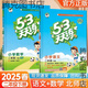 【1449人好评】2025春版53天天练一二三四五六年级上下册语文数学英语人教版五三 【2025春】2年级下册 语文人教+数学人教