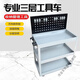 Meikejie tool cart tool box three-layer trolley auto repair shop multi-functional parts cart hardware mobile shelf layer storage blue and white household tool cart (mini type)