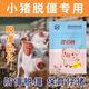 OIMG Anti-rigid pig premix is used to remove stiffness, promote growth and condition the intestinal tract of weaned pigs, nursery pigs, stiff pigs, 40 bags of anti-rigid treasure, free 12 bags, and 52 bags of real hair.