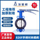 Handle clamp type butterfly valve 826F D71X-16 manual ductile iron fire pipe valve switch DN125=5 inch clamp type manual butterfly valve 826F