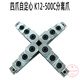 OUOETY众环四爪自定心卡爪K12250四爪卡盘卡爪四爪联动卡盘正爪反爪 K10-250正爪二爪