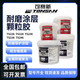 Ts226228 wear-resistant coating silicon carbide industrial metal anti-rust coating wear-resistant ceramic particle glue TS23810kg