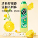 晶杰（CIF）联合利华强力清洁乳多功能清洁剂厨房去重油污不锈钢清洁膏油污净 柠檬香725g【3瓶】