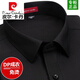 皮尔卡丹（pierre cardin）免烫条纹短袖衬衫男士2025夏季商务正装上班男士白衬衣工装针织 6629【短袖】 38