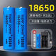 
18650 lithium battery charging battery large capacity 3.7v/4.2v strong light flashlight radio small fan battery pointed [positive pole protrusion] 13800 capacity [two sections]