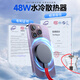 Nishen Ten-second cooling artifact 48W magnetic water-cooled mobile phone extended radiator dedicated for game live streaming silent and silent semiconductor refrigeration back clip available for Huawei and Xiaomi 48W upgraded version (2.3m water pipe) 2.3m water-cooled stand-alone (without adapter)