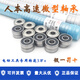 608Z小轴承606高速607609 625微型626 627 628 629RS 698 693ZZ_铁盖密封十个