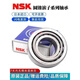NSK Tapered Rollenlager aus Japan M12648/M12610 Größe 22.225*50*17.526 Kegel M12648/M12610 importiert