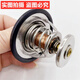 丽田挖掘机配件 4TNV94/98 4D84/88 发动机节温器调温 恒温器 进口 94/9871