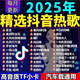 Z2025 Douyin popular popular memory card Internet songs TF music storage card high-quality audio headphones MP3 32GB random download Douyin popular songs 2000