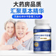 Yangxin yutian ma angelica sanqi tongluo comprimés gastrodia magnolia eucommia leaf ping Leng ju Sanqi tongluo comprimés ginseng américain wolfberry 36g * 2