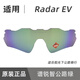 OAKLEY Radar Glasses 9208 Transparent Gloss All-Weather Color Change Original Lenses Third-party Transparent Lenses