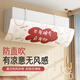 Hear Time Air Conditioning Windshield Anti-Direct Blow Hanging Windproof Confinement Baby Air Outlet Windshield Universal No-Punching Fortune Cat