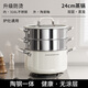 Royalstar thickened 316 stainless steel steamer uncoated food grade ceramic household special gas steaming stew pot thickened ceramic steel rust-proof and antibacterial double-layer 24cm 316L stainless steel
