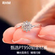 RHM Sunflower Platinum Ring Women's Moissanite Diamond Ring PT950 Platinum Customized Closed Valentine's Day Gift for Girlfriend Platinum Sunflower Ring + Certificate + Gift Box