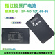 Heffehl Customized Fingerabdruck Lock Battery Smart Passwort Lock Special Lithium Batterie wiederaufladbar SP-N0.3TL68-3 Modell Modell SPNO1TL681PPPCC Plus Charger