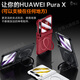 智父华为purax手机壳新款阔折叠屏pura x典藏版保护套hh中轴铰链全包磁吸支架超薄防摔高级感简约外壳 【幻夜黑】旋转磁吸支架*壳膜一体 华为Pura X