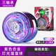 
Nufeng Yoyo Children's Glowing Yoyo Yoyo Live Sleep Automatic Swivel Boy Toy UU Ball Introduction Beginner Purple Yoyo Light Edition