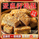
Linting flax seed walnut crisps for diabetics special food Pangdonglai Selection of sugar-free snacks to satisfy cravings Independent packaging Independent packaging Real materials The direct sales of the manufacturer is cleaner: 1050g of flax seed walnut crisps