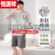 恒源祥（HYX）男士睡衣男款夏季2025新款棉绸短袖大裤衩大码夏天男生家居服套装 官方店旗舰YSX：9721满铺字母格子英文 棉绸 L 【凉感棉绸，吸汗透气】