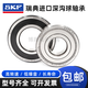 进口SKF自行车轴承17287 15267 15268 173110 24378 18307 R4-2RS 17287-2RS