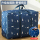 El estudiante de Jiangong que vive en bolsas de equipaje escolar con paquetes de mudanza de gran capacidad y clasificación adecuada para bolsas de almacenamiento de colchas, starway de tela de tela oxford a prueba de humedad (55*33*20cm)