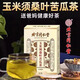 
Beijing Tongrentang Corn Scarf Mulberry Leaf Bitter Melon Tea Reduces Assisted Blood Pressure and Blood Sugar Non-Qingqian Liu Tea 5 Boxes [Medicine Pack]