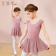 
Ai Wu Ge children's dance clothes for women's practice clothes for summer short-sleeved girls Chinese ballet tutu sauce pink size 140