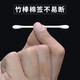 Ear makeup remover cotton swabs disposable household double-ended cotton swabs bagged cotton swabs 4 packs - 400 in total