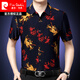 Pierre cardin summer middle-aged men's short-sleeved floral shirt loose casual printed shirt silk half-sleeved inch shirt summer short-sleeved shirt black 35-691 S size 165 (90-118Jin [Jin equals about 0.5 kg])