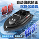 Maigoden 600-Meter-Doppellager-Basin-Boot Beidou GPS-Positionierung Wildfischer