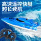 Shengxiong (s.x.toys) Fernbedienungs-Kontrollboot-Spielzeug kann in Hochgeschwindigkeitsgeschwindigkeitsboot-Simulation Elektrische Schiffsjunge Kinder Wasserboot Modell Ziehen Nett