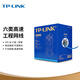 TP-LINK Super Class 5 Catégorie de réseau Catégorie 6 Réseau d'ingénierie non blindé Catégorie 6 Anaerobic Copper Outdoor Cat6 / 5E Dahua Classe 6 Catégorie 0,53 DH-PFM9201-6UN 305M
