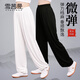Xue Qianman's new Tai Chi suit for men and women, Tai Chi lantern martial arts pants, autumn and winter Tai Chi eight-section brocade practice suit