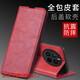 Die coole Flamme Realme GT5 Pro Mobiltelefon Hülle GT5 Protective Cover Leder-Hülle Oppo-Karte Full-inclusive RMX3888 Anti-Fall-Fall Creative Por High-End-Männer- und Frauenstil-Geschenk Chinesisch Red [Collect und Film] Realme GT5