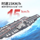 Lintai (linted) mini aircraft carrier ship remote control speedboat model nuclear submarine remote control ship warship electric ship children's boy toy 20.4cm simulation remote control 055 destroyer remote control ship