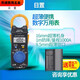 XMSJ3280-10F Digital Clamp Meter 3288 Amperemeter 32813289 Multimeter 3287 3291
