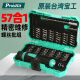Jiang Zhiai multi-function screwdriver combination set household mini mini mini driver set disassembly tool SD-9857M standard