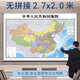 2025 Neue Version von China World Map Wall Map Super Lig Ligy Scroll Map Office Wohnzimmer Wanddekoration Malerei