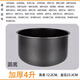 Adecuado para el revestimiento interno de la olla de cocina Supor 3L4L SF30FC929/FC629A CFXB30FC829 CFXB30FC29-60 INTERNADOR INTERNADOR