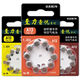 Miaoyin Zhiliyinyue Ayudador de audífonos Batería Original Botón Electrónico A13A312A10A675 Siemens Axicda Zhiliyinyue A675 [1 tablero 10 piezas]
