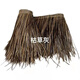 Rolls of simulated thatch tiles, fake straw, artificial plastic straw, flame retardant and durable outdoor straw shed antique roof decoration, straw yellow 1 meter * 0.5 meters 1 meter * 0.5 meters The whole roll is 10 meters long
