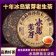 Yanhai Yunnan Icelandic purple bud tea Pu'er tea raw tea more than ten years old raw Pu'er tea cake aged Pu'er tea ancient tree tea 2856g 8 pieces in a bag