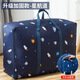 El estudiante de Jiangong que vive en bolsas de equipaje escolar con paquetes de mudanza de gran capacidad y clasificación adecuada para bolsas de almacenamiento de colchas, starway de tela de tela oxford a prueba de humedad (55*33*20cm)