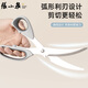 Zhang Xiaoquan kitchen meat scissors food grade stainless steel household extended sharp steak food barbecue scissors kitchen barbecue scissors