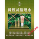 【官方店】藏甄1696草本纤倩秀套盒甄藏倩秀套精华霜精华液藏 默认香型规格