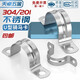 Tianzhuo Hardware 304/201 stainless steel pipe clamp riding pipe bracket pipe buckle hose clamp water pipe clamp U-shaped pipe clamp hoop M25-5 304 material 6 points